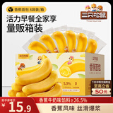 三只松鼠香蕉面包400g 夹心吐司手撕面包零食办公室营养早餐代餐