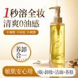 儒意（RUYI）卸妆油旅行装深层清洁细致毛孔三合一敏感肌养肤儿童眼唇膏水液