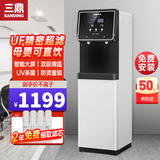 三鼎直饮水机商用净水器直饮机加热一体机净饮机RO反渗透过滤软水机管线机家用客厅立式净水机办公室 开水+常温【超滤触控款】10-30人用
