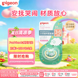 贝亲（Pigeon）FunFriends系列婴幼儿童安抚奶嘴 3-6月 M号企鹅图案日本原装进口