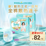 帮宝适散热王者新一级帮拉拉裤XXL50+6夏季超薄透气速干婴儿尿不湿尿裤