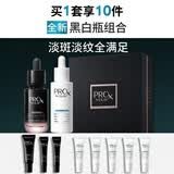 玉兰油（OLAY）全新淡纹黑管精华液淡斑小白瓶礼盒抗皱紧致护肤品套装七夕礼物女