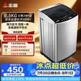 志高（CHIGO）波轮洗衣机 6.5KG全自动家用租房公寓智能洗脱一体机蓝光洗护 XQB65-818A宝石灰 以旧换新