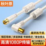 秋叶原（CHOSEAL）有线电视高清信号连接闭路线 双磁环四层屏蔽电视TV机顶盒专用 F头插口对螺口 1.5米 LDN0078T1D5