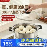 美厨（MAXCOOK）蒸锅 不锈钢30cm单层蒸锅 加厚复合底 燃气炉电磁炉通用