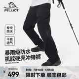 伯希和（Pelliot）【赵露思同款】山壳硬壳冲锋裤男女夏季户外工装裤徒步登山裤子 【男款】曜石黑 L