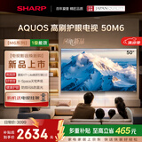 夏普电视50英寸 120HZ高刷 4K超高清 自研画质引擎 金属全面屏一级能效4T-C50M6JA