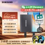 三星（SAMSUNG）1TB Type-c USB 3.2 移动固态硬盘（PSSD） T7 灰色 NVMe读速1050MB/s 手机直连 Mac mini外接