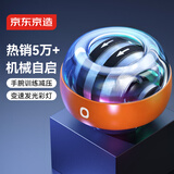 京东京造 腕力球自启动 减压训练臂力球 金属臂力器 握力球 自发光变色灯