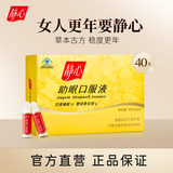 静心助眠口服液40支改善睡眠增加骨密度更年期调理送妈妈送年货礼盒