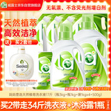 妈妈壹选天然植皂洗衣液17斤（瓶3kg+瓶1kg+袋1kgx4+500g）洁净清香