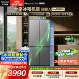 松下（Panasonic）Xtra蔓越莓2.0十字门500L冰箱四开门家用超薄零嵌入自动制冰一级能效NR-XD50C5B-H【国家补贴】