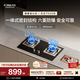 方太燃气灶TH32B煤气灶双灶猛火 家用厨房灶具  可调节底盘 换装优选 天然气燃气灶双灶台 5.0火力天然气 【新品】大火力换装灶