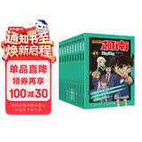 名侦探柯南彩色漫画书（套装41-50）柯南漫画 名侦探柯南 柯南探案漫画 全彩抓帧漫画 工藤新一 毛利兰 灰原哀  怪盗基德 推理侦探漫画 寒假读物 新年礼物