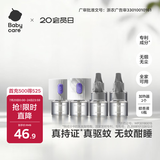 babycare电蚊香液驱蚊水驱蚊液蚊香套装防蚊灭蚊全家适用6液+2器