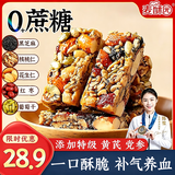 麦酥园新疆手工八宝切糕黄芪党参补气血无糖尿病老人儿童零食糕点心500g