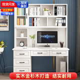 尚静 实木书桌书柜组合书架一体家用学习桌写字桌带书柜台式电脑桌 Z款暖白色书桌 100cm四抽【包安装】