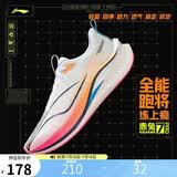 李宁赤兔7 PRO丨跑步鞋男鞋透气春夏竞速体测跳绳运动鞋ARPU001