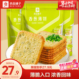 良品铺子香葱薄饼300g*3袋葱油薄脆饼干酥脆咸香代餐早餐办公室休闲零食