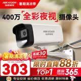 海康威视（HIKVISION）监控摄像头 400万高清全彩夜视poe枪机 网线供电室外400W监控器 支持对讲  DS-IPC-K24H-LT 4mm