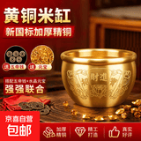招財百福铜缸纯黄铜聚宝盆摆件米缸客厅冰箱上家居聚財小铜盆 8cm进宝缸 送五帝钱+元宝