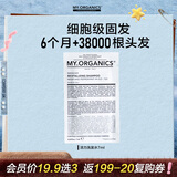 MY.ORGANICS有机活力洗发水7ml养护防脱育发进口章小蕙推荐