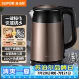 苏泊尔（SUPOR）电水壶热水壶 1.7L全钢无缝双层防烫电热水壶 304不锈钢烧水壶 SWF17E13B