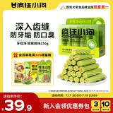 疯狂小狗 狗零食牙倍净洁齿旋风棒宠物幼犬小型犬磨牙棒 猕猴桃配方150g