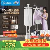 美的（Midea）【银离子】立式挂烫机40g/min大蒸汽家用大功率电熨斗机便携手持熨烫机平烫商用YY2000