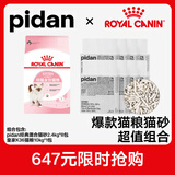 皇家k36猫粮10kg+pidan经典混合豆腐猫砂2.4kg*8包 超值组合套装