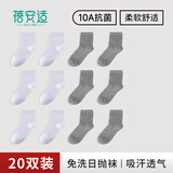 蓓安适10A一次性袜子女夏季薄款日抛袜吸汗透气运动袜中筒女袜20双