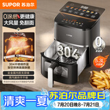 苏泊尔（SUPOR）空气炸锅2026年新款京东自营很美的0涂层304不锈钢蒸烤一体触控大风量5.3L全自动空炸KD53DG832