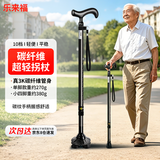 乐来福拐杖老人出行手杖可登山碳纤维防滑小四脚 UK15TS