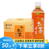伊藤园（ITOEN）原味绿茶无糖茶500ml*6瓶15瓶茉莉白茶玄米茶大麦茶乌龙茶饮料 【500ml*15瓶】无糖焙茶