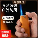 经典莫兰迪打火机金属壳防风打火机可视油仓复古防风打火机蓝焰 螺旋莫兰迪 10支