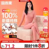 宜而爽【一等品100%纯棉】女士保暖内衣套装抗静电全棉秋衣秋裤棉毛衫裤