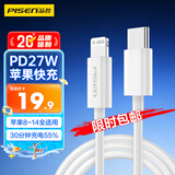 品胜[新升级]苹果充电线Type-c数据线PD27W/20W快充to Lightning适用iPhone14/13/12手机平板车载USB-C