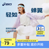 亚瑟士（asics）男女儿童26年夏季UPF50+轻量凉感防晒衣透气冰蝉翼梭织防晒衣外套 6002浅紫 130