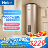 海尔（Haier）家用/商用3000W速热恒温电热水器立式大容量落地竖式储水式电热水器 中央储水电热水器 210升 3KW速热一级能效LC3