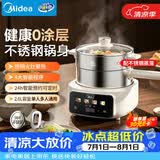 美的（Midea）电煮锅 小电锅 电蒸锅 电火锅 分体式电热锅 0涂层不锈钢  学生宿舍多功能锅 2.6L 配蒸笼 XZC2071