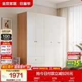 全友家居现代简约奶油风衣柜卧室家用一体靠墙收纳储物柜子成品大衣橱
