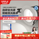 欧普照明（OPPLE）全光谱高显防眩LED24°可调射灯明炫铝材9瓦白光 开孔7.5-7.8cm