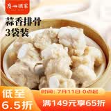 广州酒家蒜香排骨200g*3袋 早茶点心 早餐粤菜 快手菜 速食半成品囤货装