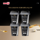 明治Rich Pure北海道风味0乳糖发酵乳400g*4 低温酸奶