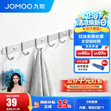 九牧（JOMOO） 厨卫挂件浴室厨房挂钩实心加厚挂衣钩衣帽钩墙挂卫生间挂钩免打 【免钉/亮银】45cm | 6排挂钩