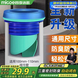 四季沐歌（MICOE）马桶法兰密封圈防臭漏水加厚通用型防漏下水坐便器通用蓝色ZP02