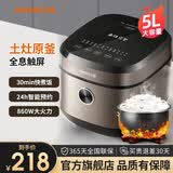 九阳电饭煲家用5L大容量电饭锅加厚土灶原釜预约多功能煮饭锅8-10人用50FY808 5L