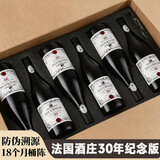 朗柏特酒庄定制半甜法国进口红酒整箱半甜红葡萄酒原酒750ML*6七夕送礼