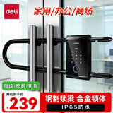 得力玻璃门锁 智能指纹U型锁双开门锁 U型密码锁 店铺商铺玻璃门锁摩托车锁 防锈抗剪抗撬U型锁AL184