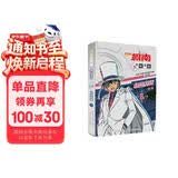 名侦探柯南漫画·怪盗基德 特辑1 柯南漫画 名侦探柯南 工藤新一 毛利兰 灰原哀 抓帧漫画 推理逻辑 破解密室故事 新联礼物